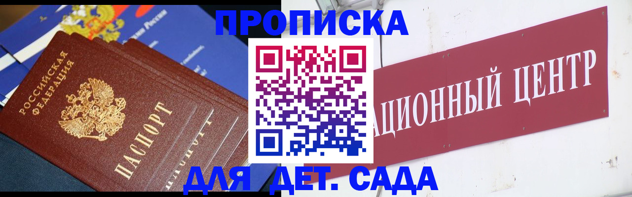 прописка регистрация в Таганроге