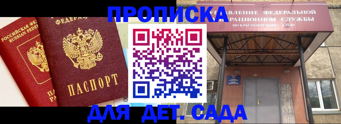 прописка от собственника в Таганроге